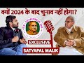 13 फरवरी को मैं किसान आंदोलन में हिस्सा लूंगा। Satyapal Malik Latest Speech #satyapalmalik #kishan