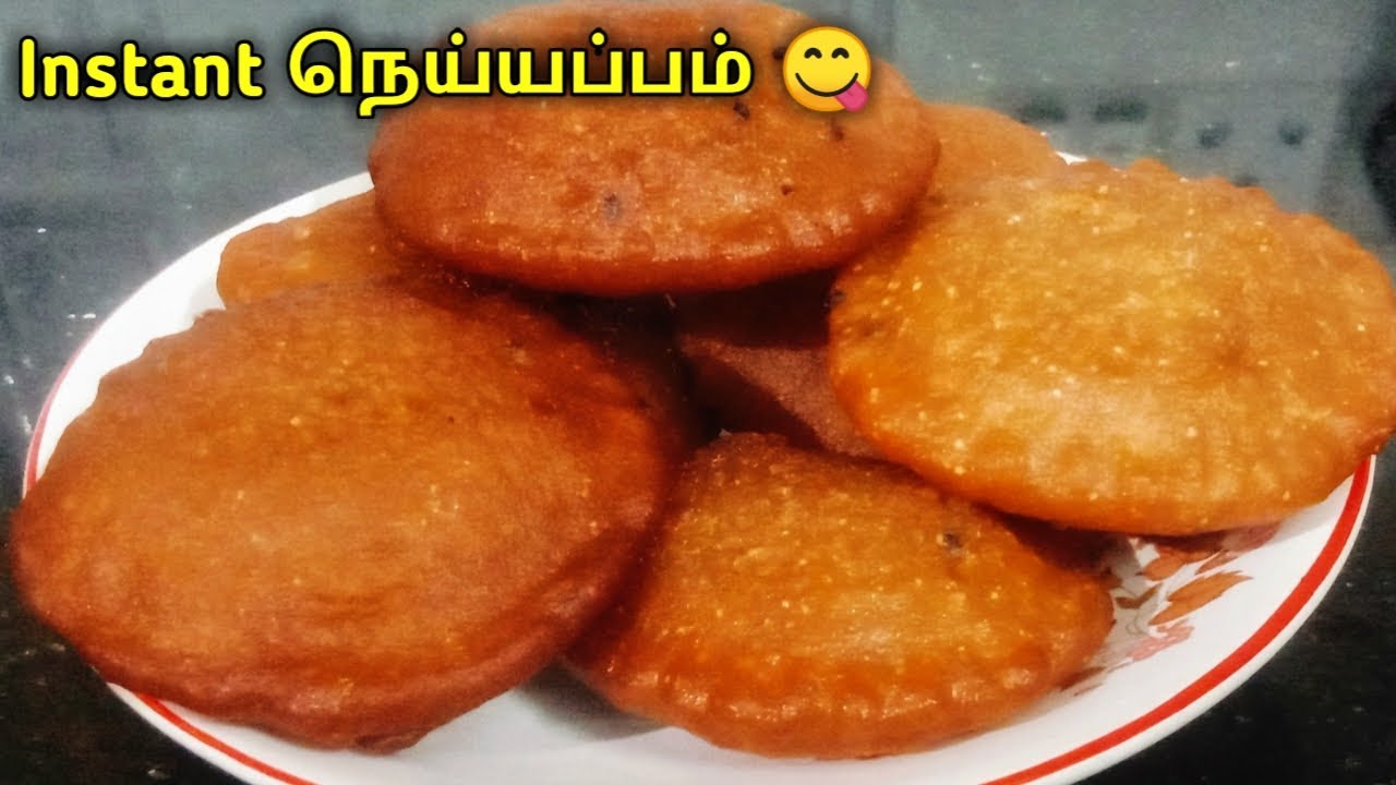 Instant Neyappam in tamil Paniyaram recipe Nei appam in tamil