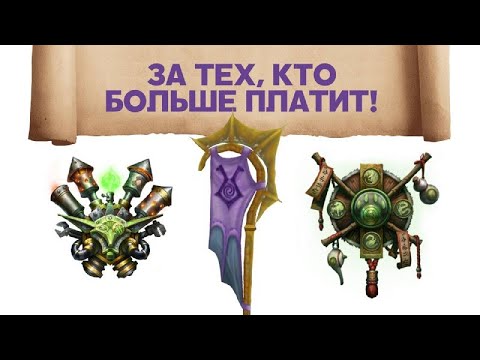 Видео: Обзор фракций Warcraft 3. Наги и нейтральные герои