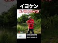 【イヨケン紀ノ川オカッパリ】スキップシャッド4.8でサイトフィッシング！！#shorts #伊豫部健 #イヨケン #陸っぱり #紀ノ川 #バス釣り #bassfishing #サイトフィッシング