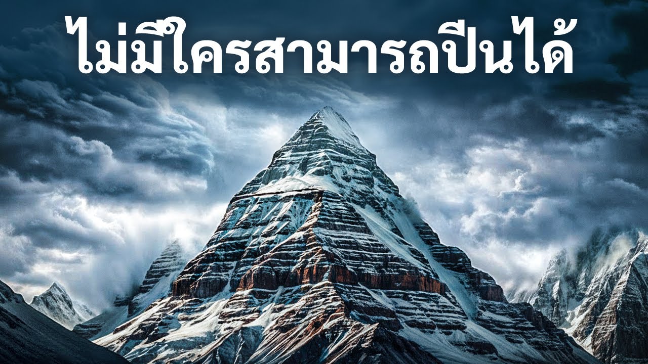 นักวิทยาศาสตร์ไม่สามารถอธิบายสิ่งที่เกิดขึ้นบนภูเขาแห่งนี้ในทิเบตได้
