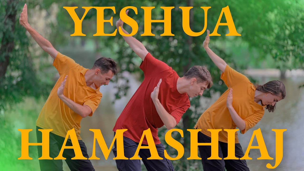 Yeshua HaMashiaj - Montesanto - Dance (Танец Флешмоб)