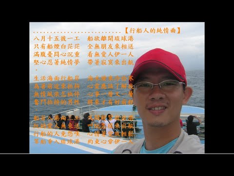 陳一郎-行船人的純情曲-降B調黑管/豎笛/單簧管/Clarinet練習03(cover-by 任閒騎miraclemaryboy)D調