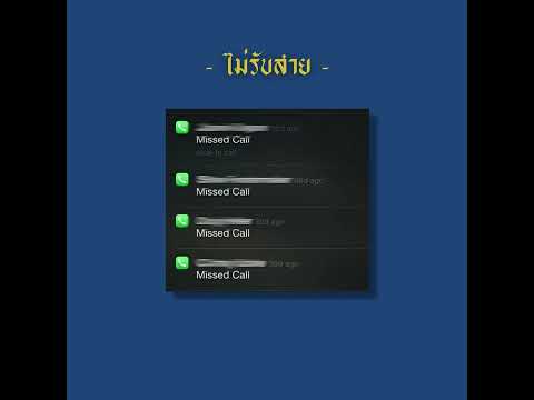 “ไม่รับสาย” - TheBests ft. Z9,P6ick (Cover By 34NOBITARZ)