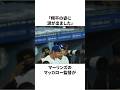大谷翔平の言葉にマーリンズの監督が涙した理由についての雑学　#大谷翔平 #mlb #プロ野球