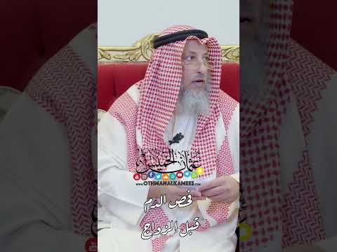 فحص الدم قبل الزواج عثمان الخميس