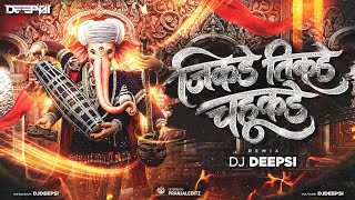 Jikde Tikde Chohikade Ha Namacha Gajar (Tapori Circuit Remix) - DJ Deepsi | Ganpati Trending DJ Song