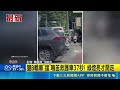 台中雙B轎車擋鳴笛救護車37秒！綠燈才肯開走目擊民眾氣炸開罵｜三立新聞LIVE