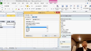 11 建立格式為百分比的樞紐分析表
