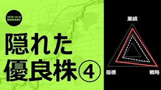 【おすすめ優良株④】注目銘柄 PR TIMES（3922）｜業績・戦略・指標を分析