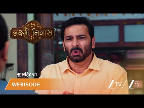 Lakshmi Nivas | Vivek ne kyun uthaaya poore parivaar ke khilaaf apni aawaaz?