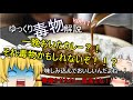 ゆっくり毒物vol.11～エンテロトキシン～