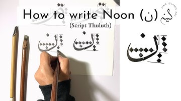 How to write Noon (ن) in Arabic Calligraphy | Script Thuluth (Lesson 16)