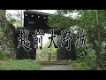 越前大野城. 2014年8月