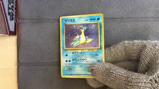 Japanese Lapras - Pokemon Fossil Japanese Lapras - Pokemon Fossil