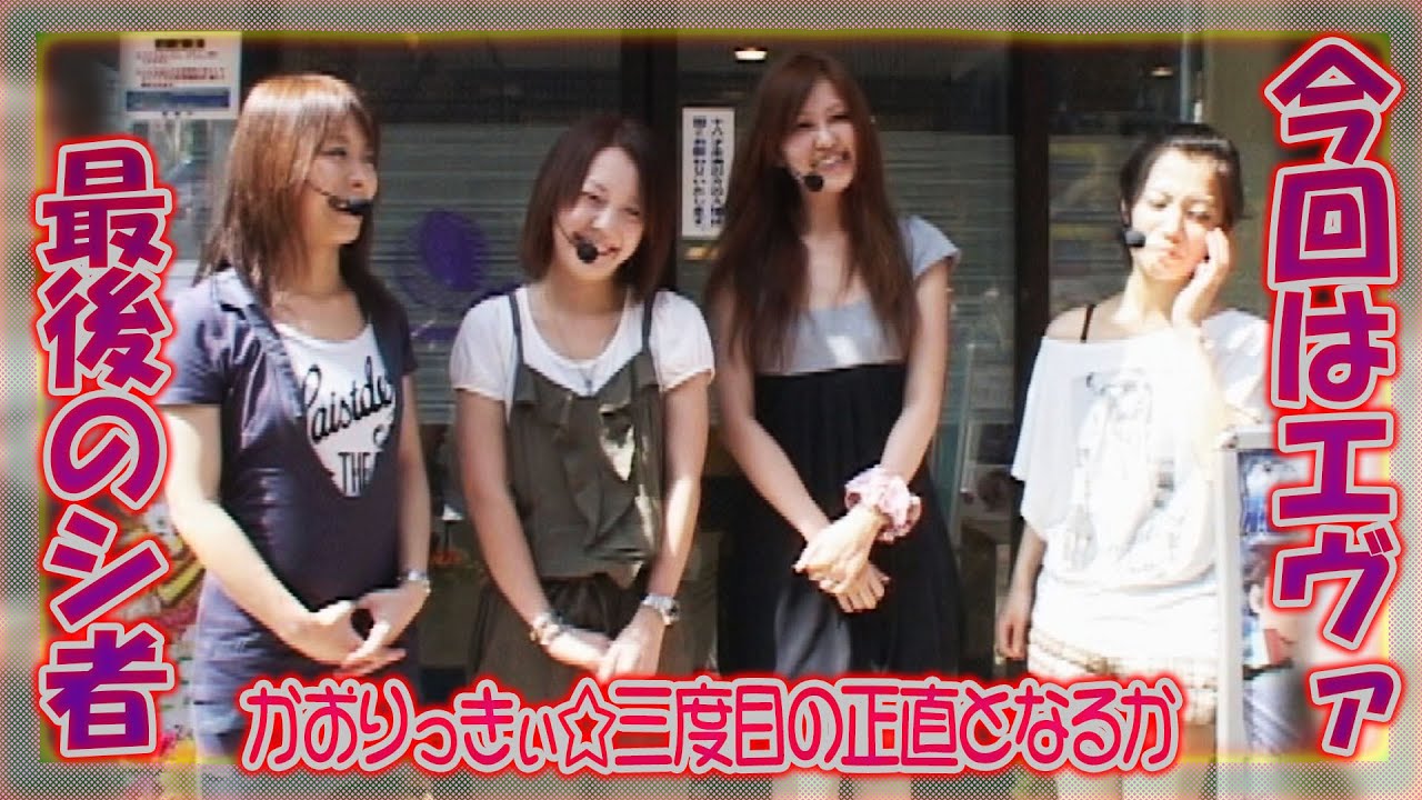 【青山りょう&かおりっきぃ☆参戦】レディースバトル～二階堂が挑戦～ 41話【二階堂瑠美】【二階堂亜樹】【かおりっきぃ☆】【青山りょう】