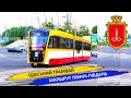 Одеський трамвай - Маршрут Північ-Південь