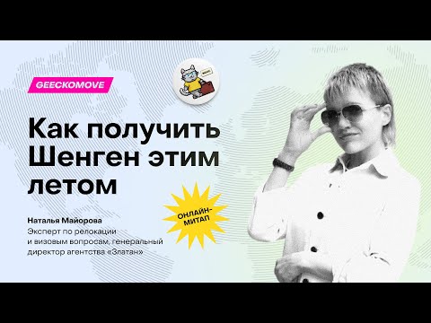 В какие страны можно получить шенген в августе 2022, а куда можно даже не соваться