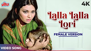 Lalla Lalla Lori (Female version) 4K - Lata Mangeshkar Mukesh - Vidya Sinha, Sanjeev Kumar