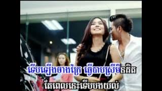 Terb Deng Monus Smos Cher Chab Pon Na (sd vcd vol 116)