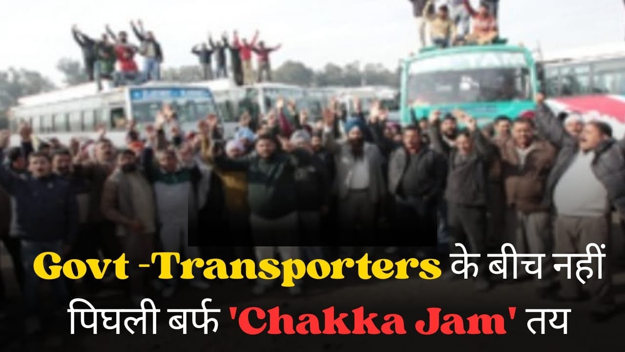 Mudda Garam Hai : Govt–Transporters standoff continues amid Chakka Jam call in Jammu & Kashmir