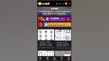 【海外源码】二开彩票源码/前端uniapp+完整数据+新UI+全部私彩+控制彩种,立即下载免费源码吧。 #海外源码 #区块链源码 #免费源码
