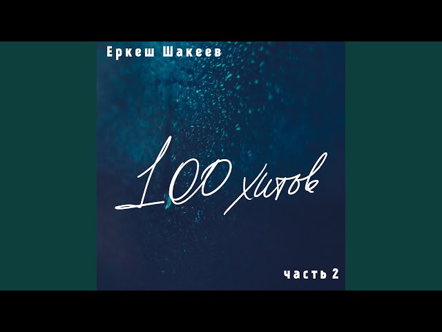 A`STUDIO - ОСТАВЛЯЮ ТЕБЯ
