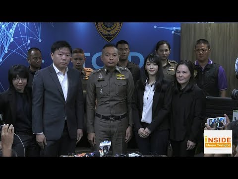 Inside News Tonight 041261:เฌอปราง เข้าแจ้งความ ปอท.หลังถูกตัดต่อภาพส่ออนาจาร