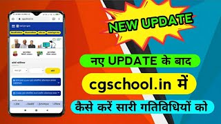How to use cgschool.in after new update |GS TIPS| screenshot 2