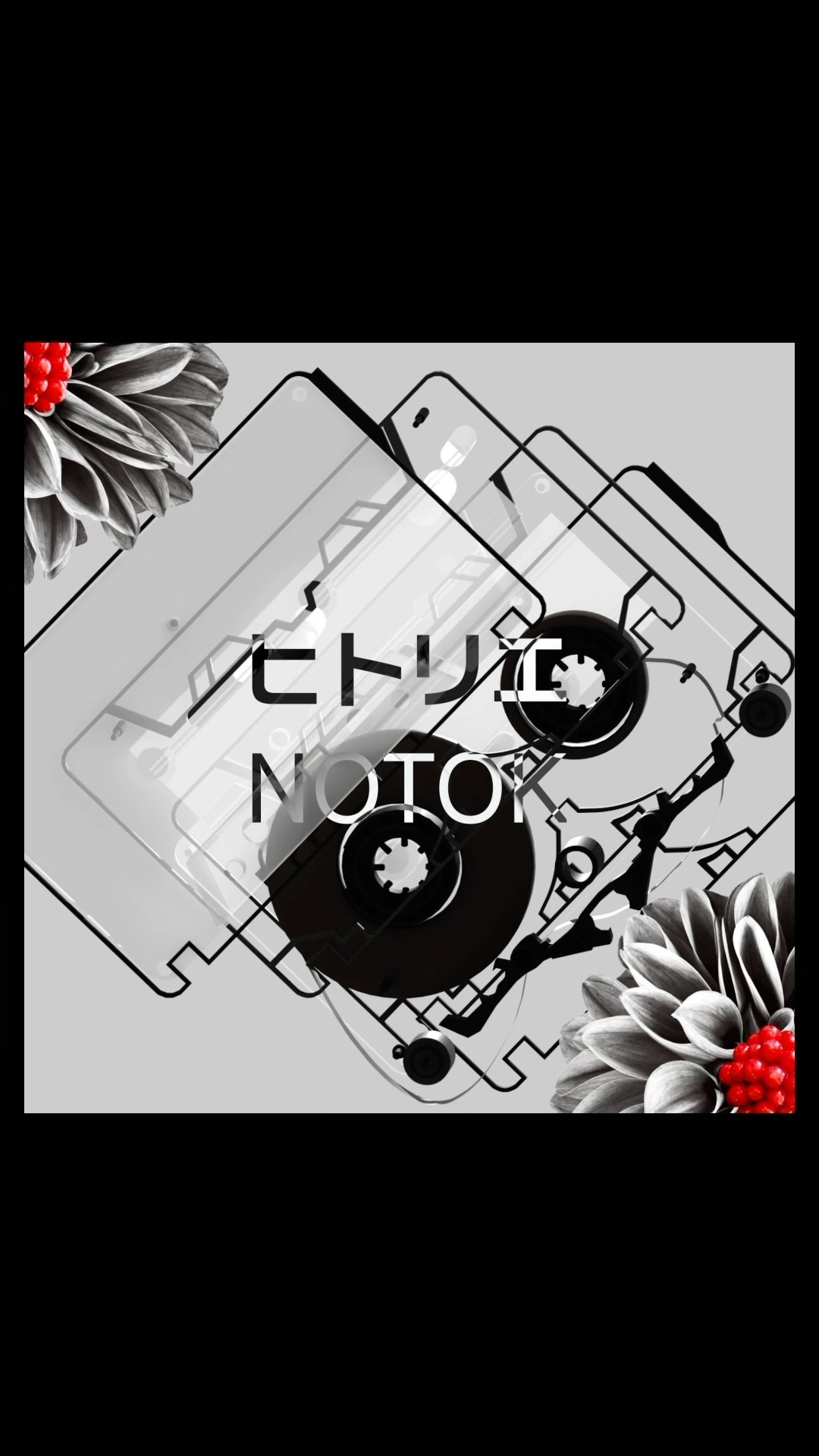 ヒトリエ「NOTOK」ティザー映像 #ヒトリエ #NOTOK #shorts - YouTube