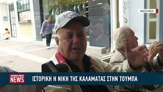 Η "Μαύρη θύελλα" νίκησε στην Τούμπα 1-3