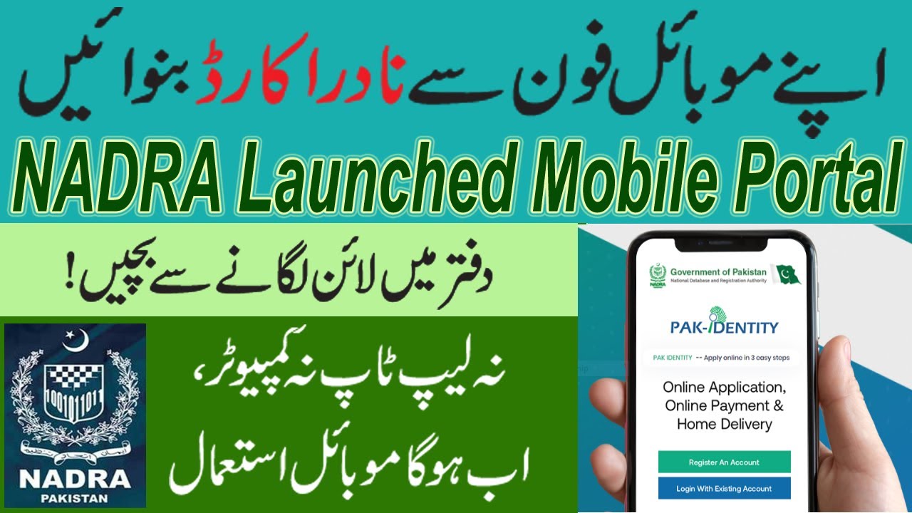 Nadra Launched Mobile Version to apply Id Cards Online Nadra Mobile