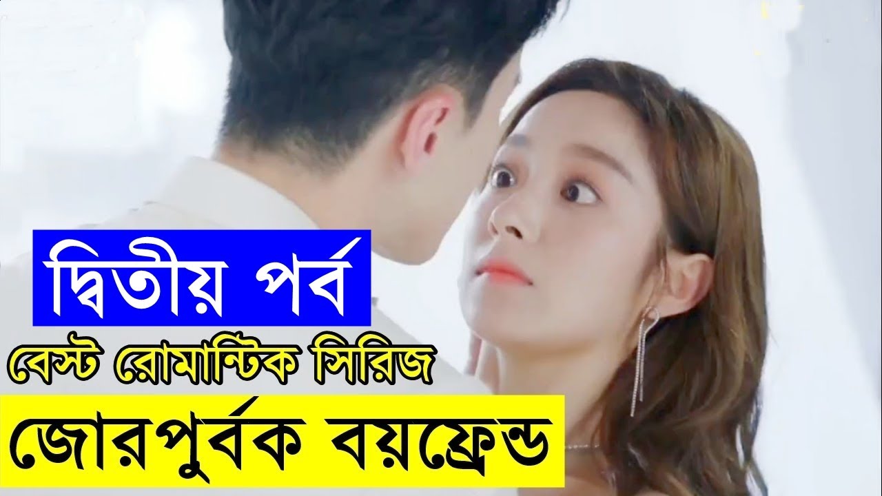 বন্ধুর গার্লফ্রেন্ড Serial explanation In Bangla Movie review In Bangla | Random Video Channel