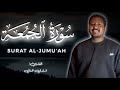 Surah Al Jumu Ah In Its Entirety Recited By Shadi Hani Masterpieces Of Recitation Studio 
