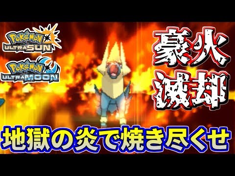 Usum トロピウスのおぼえる技 入手方法など攻略情報まとめ ポケモンウルトラサンムーン 攻略大百科