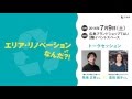 広島県 馬場正尊さん×豊田雅子さんトークイベント in TAU