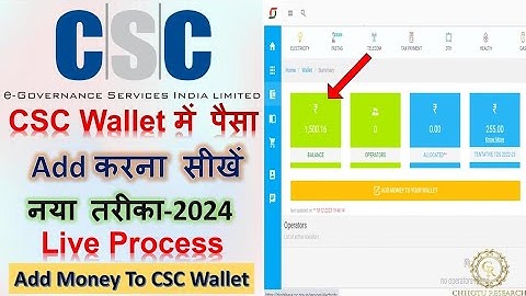 CSC Add Money Wallet 2024 | csc wallet me paisa add kaise karen | csc Wallet Recharge