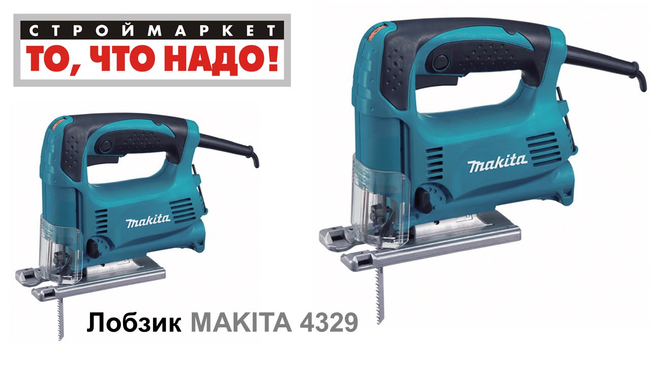 лобзик MAKITA 4329 -  электролобзик - москва  лобзик 4329 .