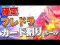 リザードンのフレドラでガードが割れる神ルール、スピリットで遊んでみた【スマブラSP】【ゆっくり実況】