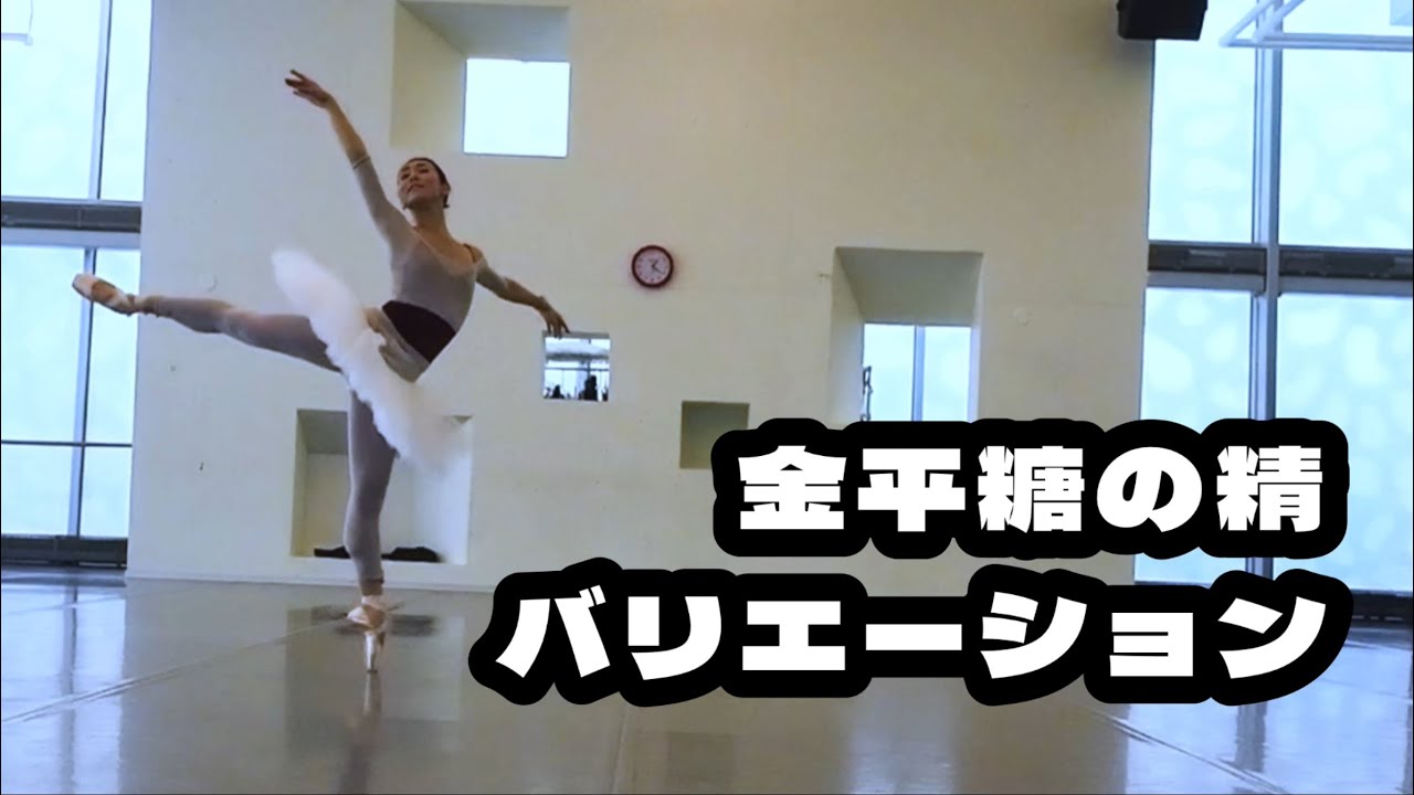 金平糖の精 バリエーション 2024年バージョン sugarplum fairy 