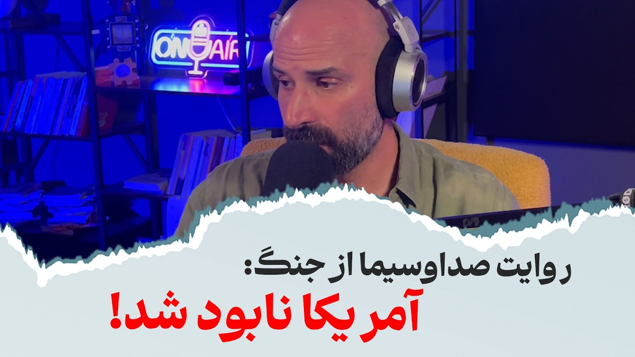 روایت صداوسیما از جنگ: آمریکا نابود شد!