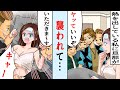 旦那が友達を連れてきて「熱を出して弱っているから嫁を好きにしていいぞ」私「キャー！助けて」【スカッとするライン】