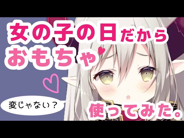 【カリンバ】ひな祭り【えま★おうがすと/にじさんじ所属】のサムネイル