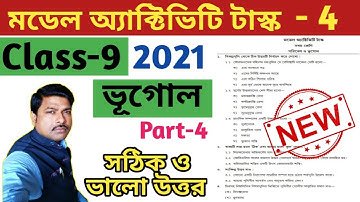 Class-9 Geography(ভূগোল) Part-4,মডেল অ্যাক্টিভিটি টাস্ক 2021New//নবম শ্রেণি অ্যাক্টিভিটি টাস্ক,WBBSE