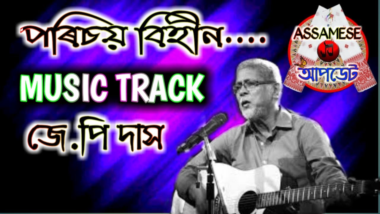 Porisoy Bihin Karaoke Parichay Bihin Jajabor Nogori Karaoke JP Das Assamese Karaoke  