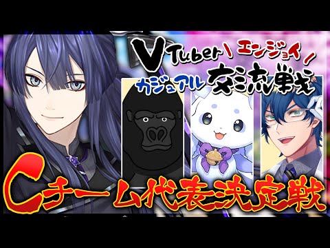 #VTuberエンジョイカジュアル交流戦 長尾視点【長尾景/にじさんじ】 video thumb