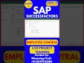 SAP SuccessFactors EC Training Online Tutorial Class 12 21st July 2025 #sapsuccessfactorstraining