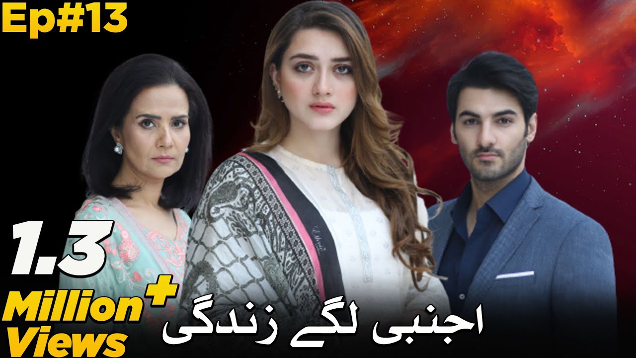 Ajnabi Lage Zindagi Episode 13 - 16 July 2019 LTN