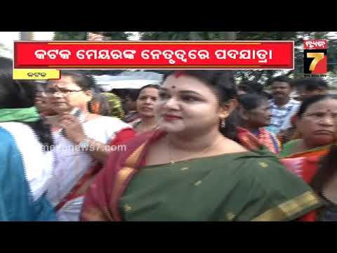 କଟକରେ BJDର ଗର୍ଜନ | BJD Holds Jan Sampark Padayatra in Cuttack | BJD Protest | PrameyaNews7