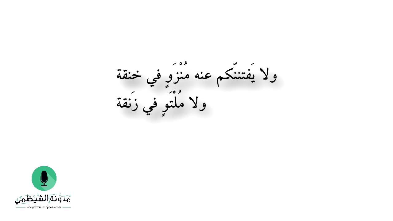 الحث على العلم والتحذير من الحزبية